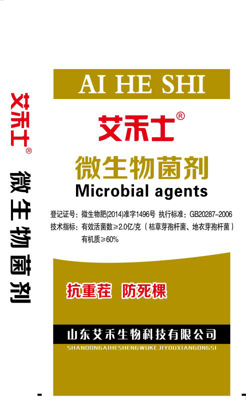 微生物菌剂